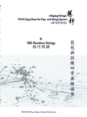 cover image of Silk Bamboo Strings